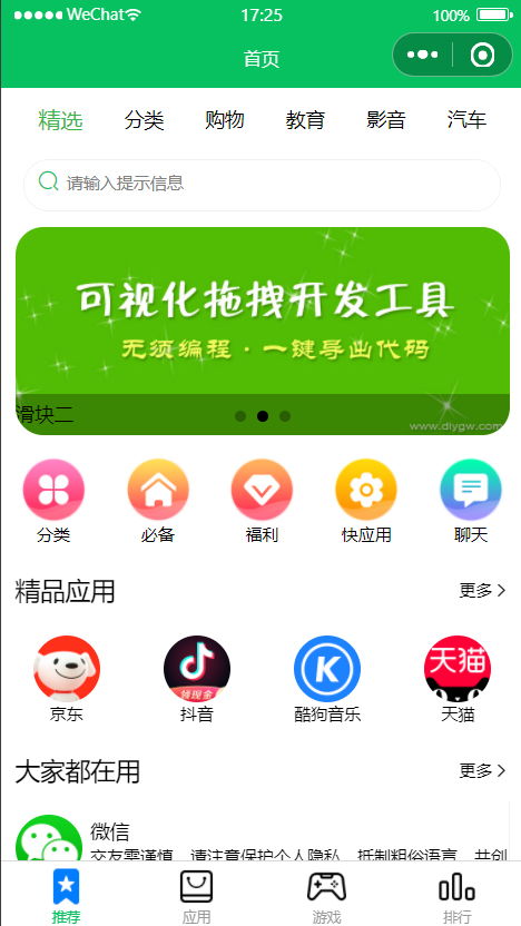 打通設計師、產品經理與技術開發 打造高效協作的可視化工具