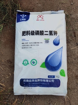 河南周口鹿邑縣磷酸二氫鉀批發(fā)分析 二元復合肥與葉面肥的市場現狀